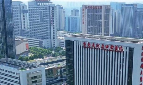 安徽医科大学附属口腔医院.png