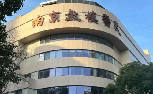 南京鼓楼医院.jpg
