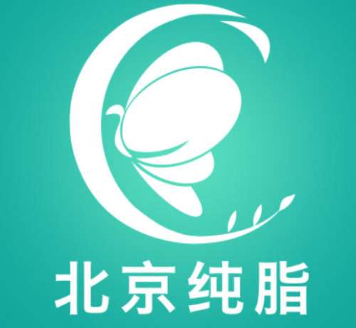 北京纯脂医疗美容lo.jpg