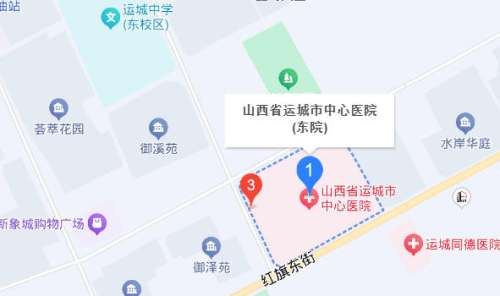 运城中心医院