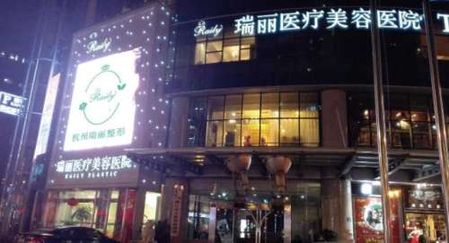 杭州瑞丽.jpg