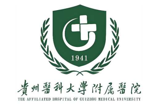 贵阳医科大学附属医院.jpg