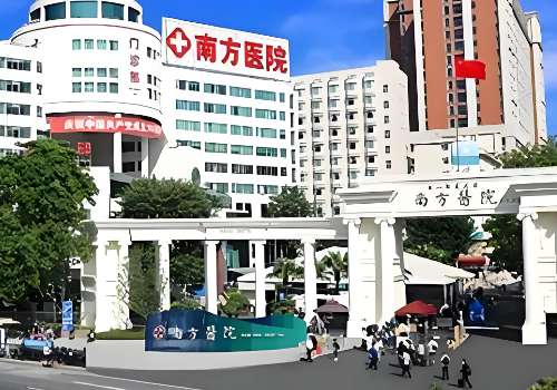南方医院.jpg