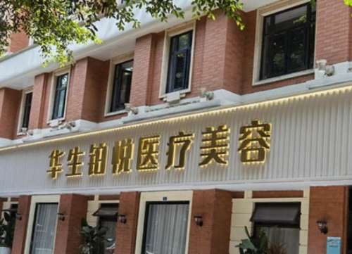 华生铂悦.jpg