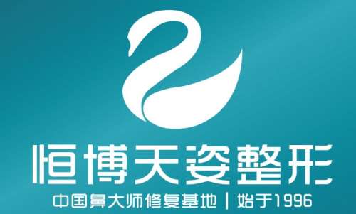 成都恒博天姿.jpg