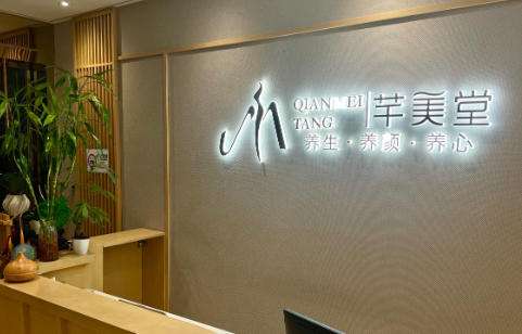 郑州芊美医疗美容 郑州芊美医疗美容