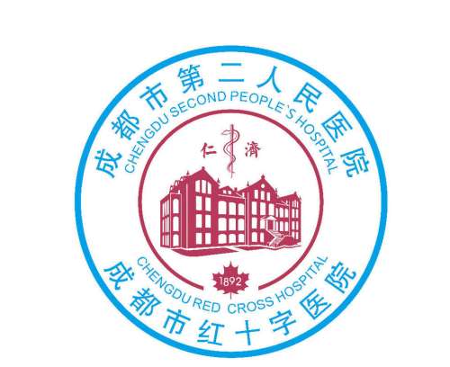 成都市第二人民医院logo.jpg