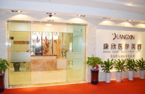 温州康欣.jpg