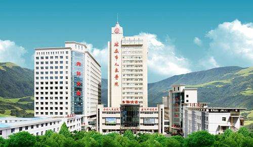 延安人民医院.jpg