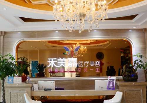 北京禾美嘉医.jpg