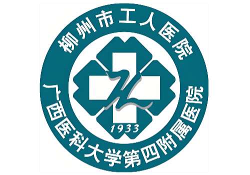 柳州市工人医院1.jpg