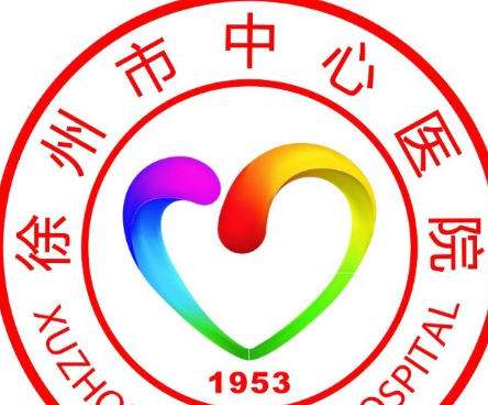 徐州市中心医院整形...jpg 徐州市中心医院整形...jpg