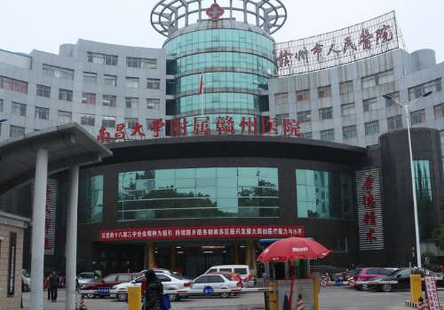 赣州市人民医院口腔科.jpg