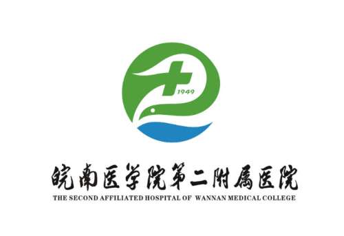 皖南医学院第二附属医院lo.jpg