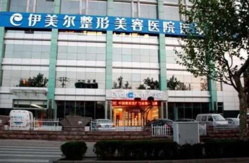 六安伊美尔医疗美容医院.jpg