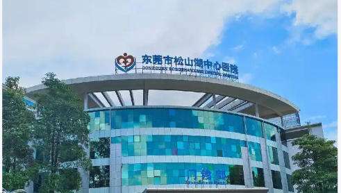 东莞市松山湖中心医院口腔科.jpg