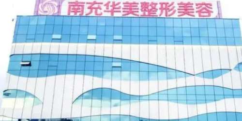 南充华美名媛.jpg