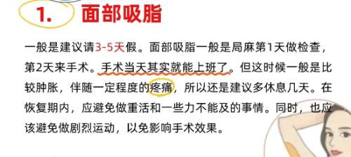 吸脂 吸脂