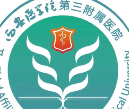 西安医学院第三附属医院2.jpg