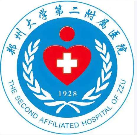 郑州大学第二附属医院.jpg