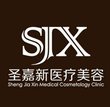 北京圣嘉新医.jpg