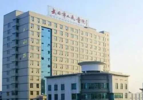 武冈人民医院.jpg