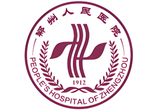 郑州人民医院.png