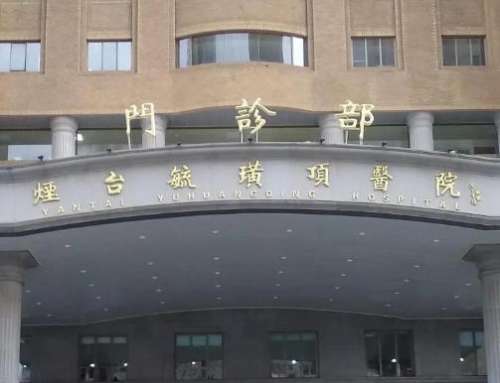 烟台yu黄.jpg