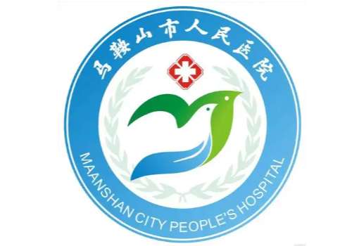 马鞍山市人民医院logo.jpg