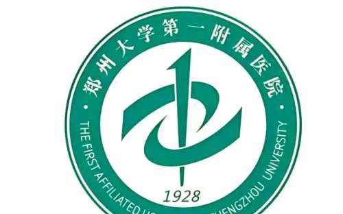 郑大一附院2.jpg