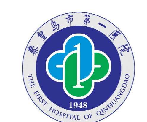 秦皇岛市第一医院logo.jpg 秦皇岛市第一医院logo.jpg
