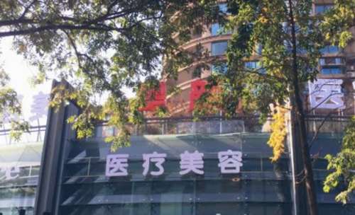 台州星颜医疗美容整形医院.jpg
