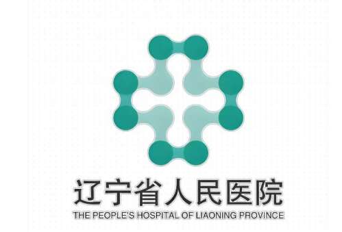 辽宁省人民医院.jpg