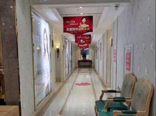 沈阳和平百嘉丽医疗美容医院1.jpg