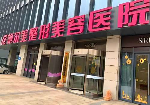 南京施尔美.jpg