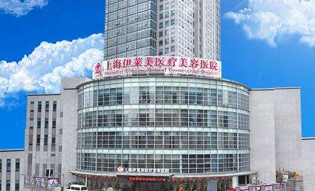 上海伊莱美医疗.jpg