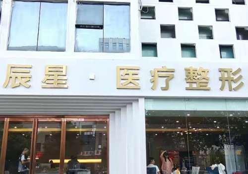 许昌辰星.jpg