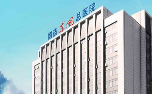 国药东风总医院.jpg