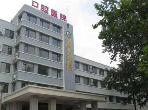 青岛市口腔医院.jpg
