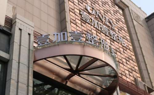 西安壹加壹.jpg