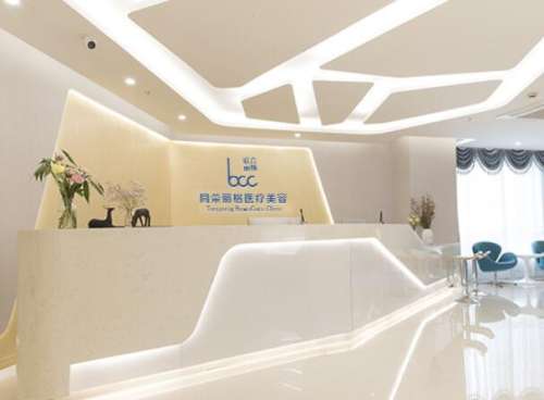 杭州同荣丽格医疗科技医疗美容门诊部.jpg