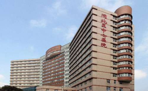上海市静安区闸北中心医院.jpg