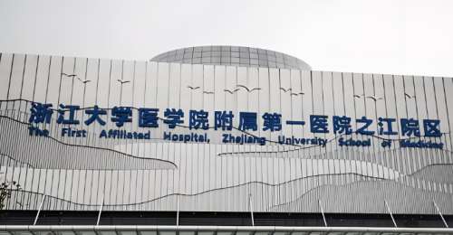 浙一医院.jpg