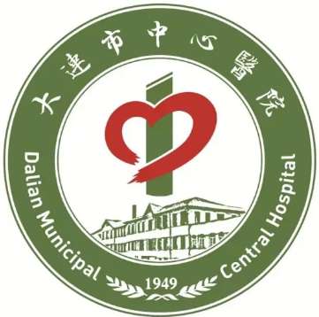 大连市中心医院.jpg