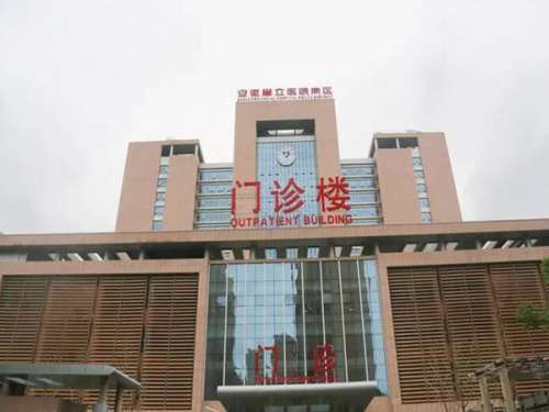 安徽省立医院.jpg
