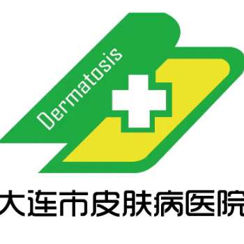 大连市皮肤病医院6.jpg
