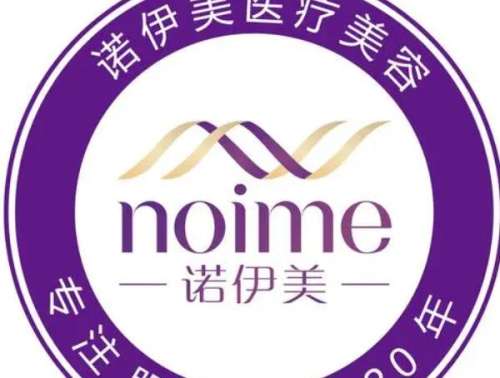 内蒙古诺伊美医疗美容医院1.jpg