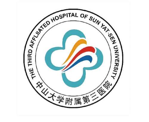 中山医科大学附属第三医院2.jpg