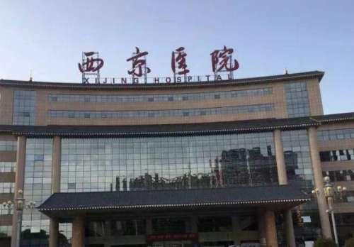 西京医院整形