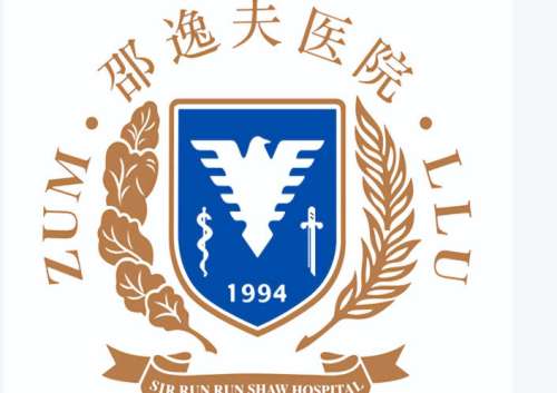杭州邵逸夫医院.jpg
